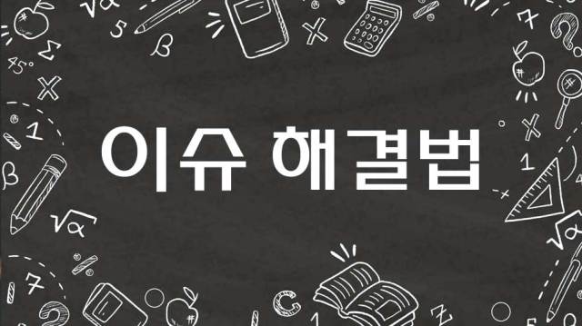무효의 가상 드라이버（InvalidMedium）복구하는 방법