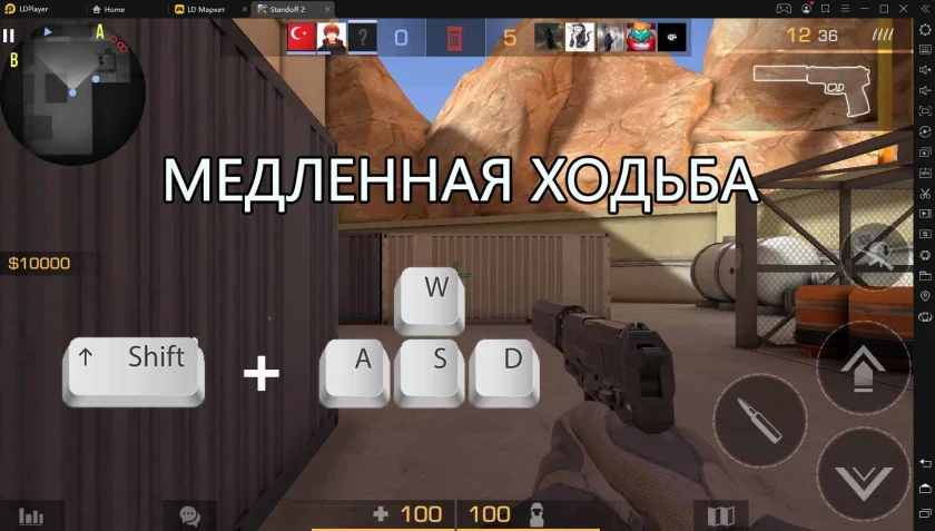 Добавлена функция медленной ходьбы в игре «Standoff 2»