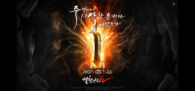 로그웨이브, 열혈강호 IP 신작 ‘열혈강호W’ 티저 사이트 공개