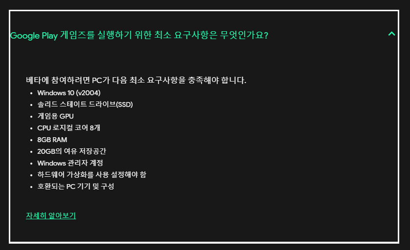 GooglePlay 게임즈로 인한 충돌, 버벅임 현상에 대한 해결법