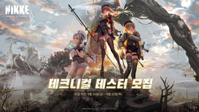 '승리의 여신: 니케', 테크니컬 테스트 참가자 모집