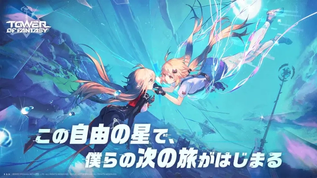 LDPlayerで『Tower of Fantasy(幻塔)』を快適にプレイするための設定方法