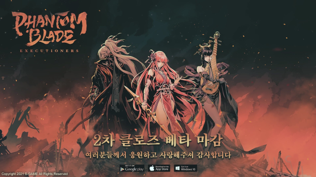 진입장벽 더 낮춘다, '팬텀 블레이드' CBT 피드백