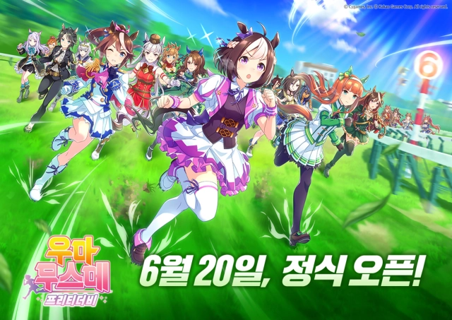 '우마무스메 프리티 더비' 6월 20일 정식 오픈