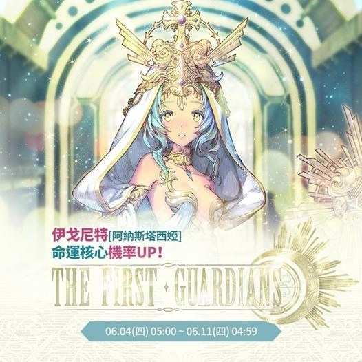 《Exos Heroes 魅影再臨》6/4更新的角色池阿納斯塔西婭SKIN更新台版與韓版資訊