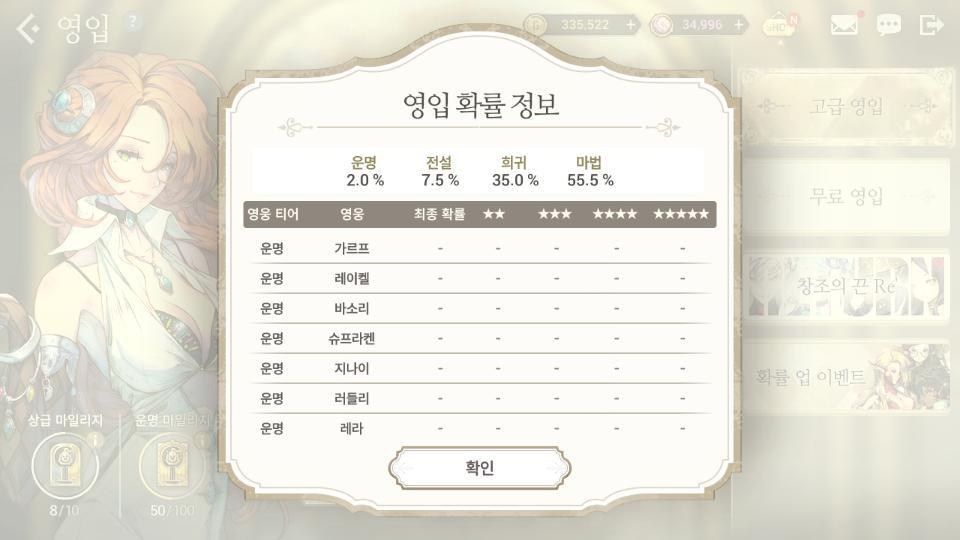 《Exos Heroes 魅影再臨》無課玩大福利，紅石、金錶、黃幣、活動，抽卡池懶人包! 