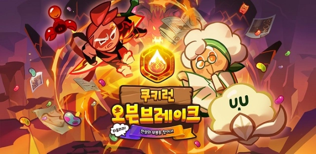 쿠키런: 오븐브레이크, '타올라라! 전설의 보물을 찾아서' 업데이트 진행