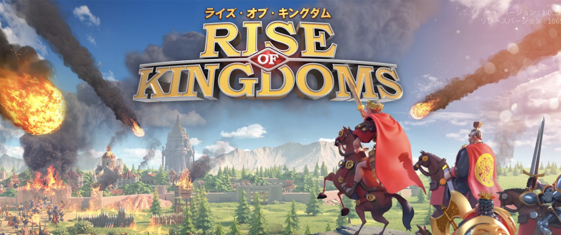 is rise of kingdoms good