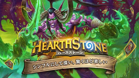 ハースストーン Hearthstone をpcでダウンロード エミュレータ Ldplayer