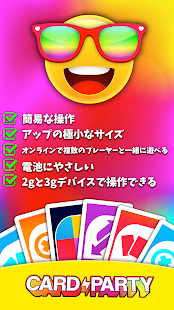 Card Party Uno 友達と一緒にカードパーティーゲームを遊ぶ をpcでダウンロード Ldplayer