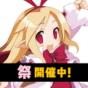 魔界戦記ディスガイアRPG on pc