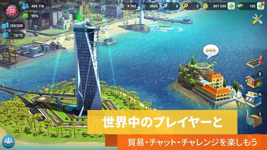 シムシティ ビルドイット Simcity Buildit をpcでダウンロード エミュレータ Ldplayer