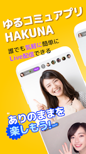 Hakuna ハクナ ゆるコミュライブ配信アプリアプリをpcでダウンロード Ldplayer