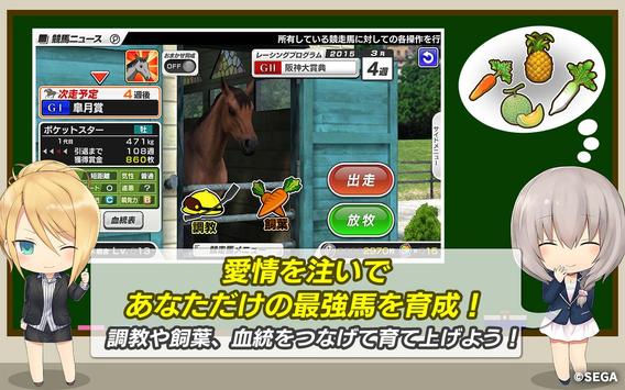 Starhorsepocket 競馬ゲーム をpcでダウンロード エミュレータ Ldplayer