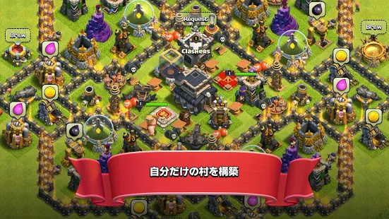 クラッシュ オブ クラン Clash Of Clans をpcでダウンロード エミュレータ Ldplayer