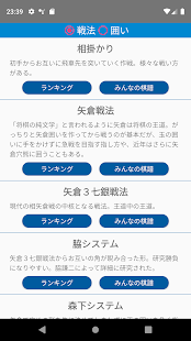 クエスト 将棋