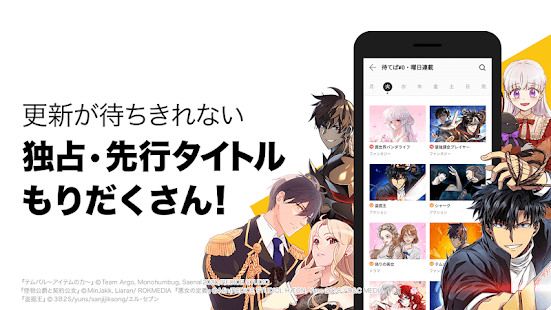 ピッコマ 人気マンガが待てば無料の漫画アプリアプリをpcでダウンロード Ldplayer