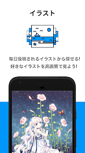 Pixivアプリをpcでダウンロード Ldplayer