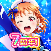 ラブライブ スクールアイドルフェスティバル All Stars スクスタ をpcでダウンロード エミュレータ Ldplayer