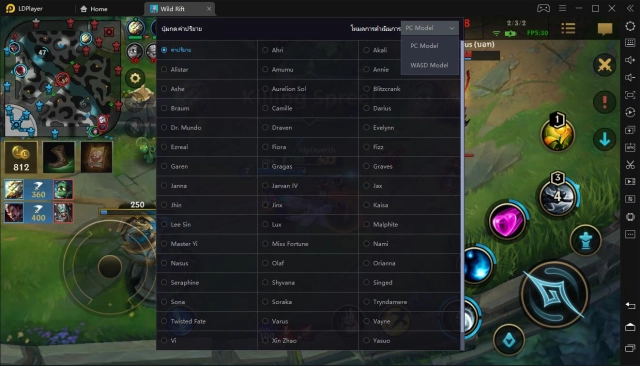 League of Legends: Wild Rift การทำงานของคีย์โดยละเอียด | เคล็ดลับการใช้งานปุ่ม LDPlayer
