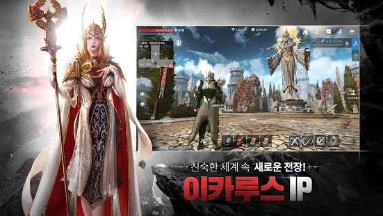<이카루스 이터널> 버전 이용 안내