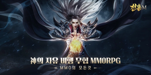 [리뷰] LD플레이어와 함께 무협의 세계로 떠나봐요, 천혼M 19일 그랜드 오픈