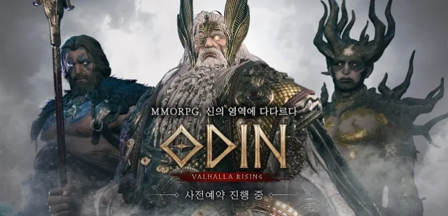<오딘> 버전 이용 안내 (튕김현상 수정완료)