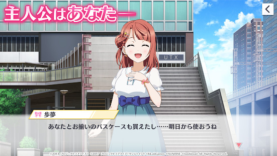 ラブライブ スクールアイドルフェスティバル All Stars スクスタ をpcでダウンロード エミュレータ Ldplayer