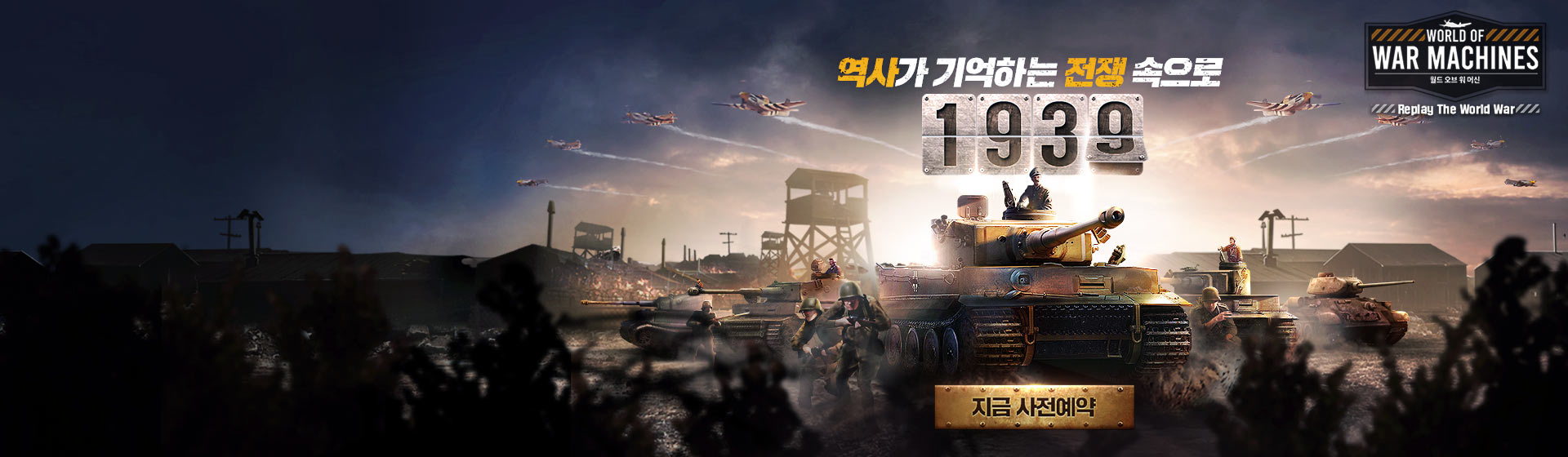 Скачать World War: Machines Conquest на ПК с помощью эмулятора LDPlayer