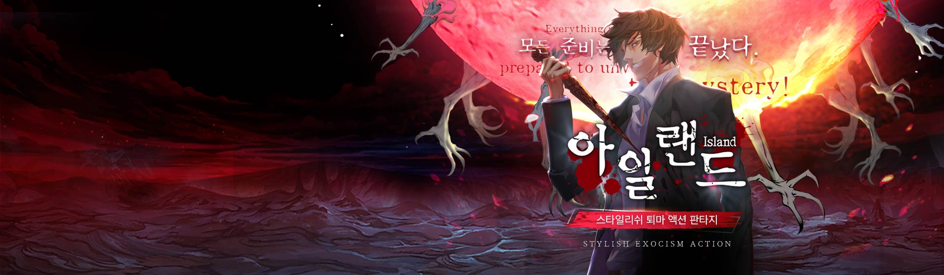 아일랜드M