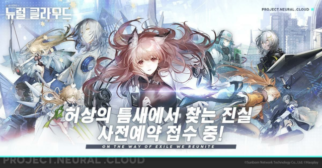 소녀전선 차기작 ‘뉴럴 클라우드’ 사전예약 개시