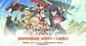 【ติดตั้ง】The Strongest Sage With the Weakest Crest: The Ultimate Reincarnation จะเปิดให้ 16 มี.ค นี้แล้ว!!