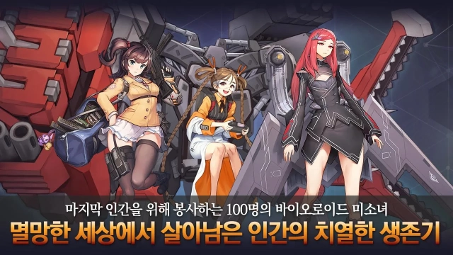 라스트 오리진을 PC에서 즐겨 보자!