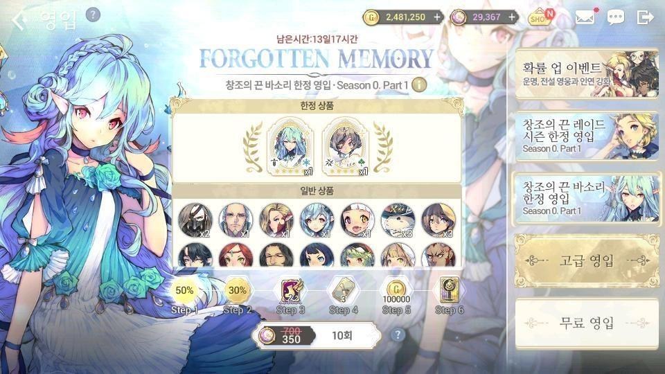 《Exos Heroes 魅影再臨》無課玩大福利，紅石、金錶、黃幣、活動，抽卡池懶人包! 