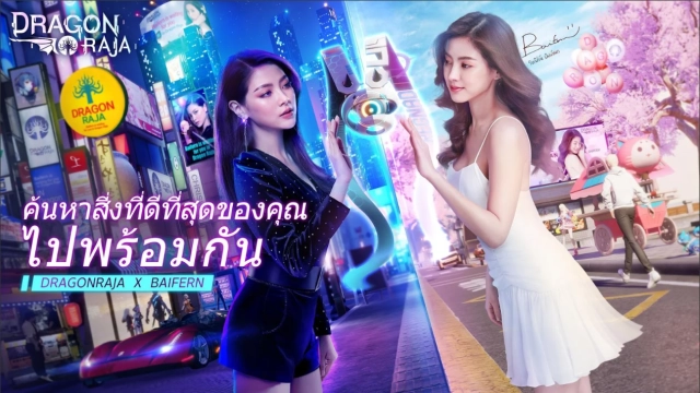 วิธีเล่น Dragon Raja - SEA บน PC
