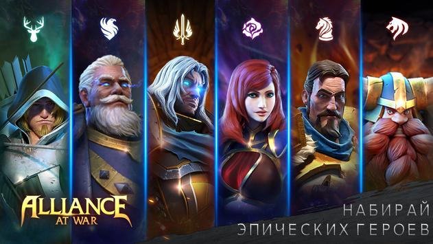 Alliance at war: magic throne