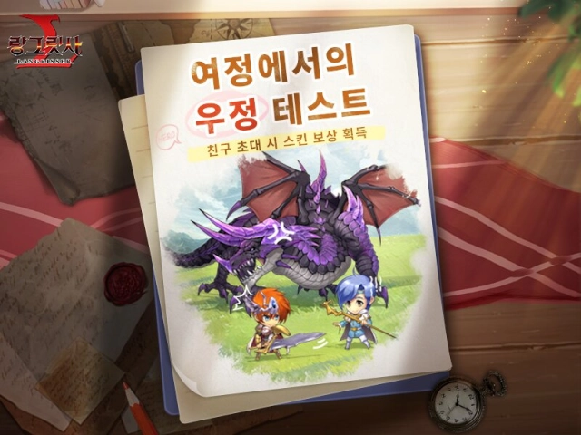 미리 즐기는 3주년, 랑그릿사 업데이트 워밍업 이벤트