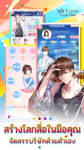 30+ Mr Love Dream Date บทสรุป Pictures