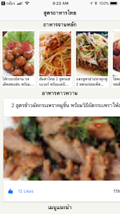 Thai food cookbooks