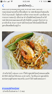 Thai food cookbooks