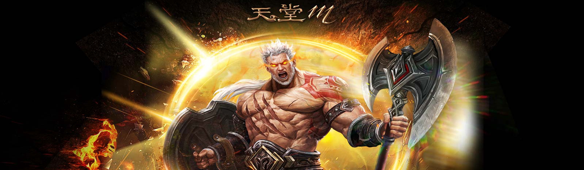 天堂M