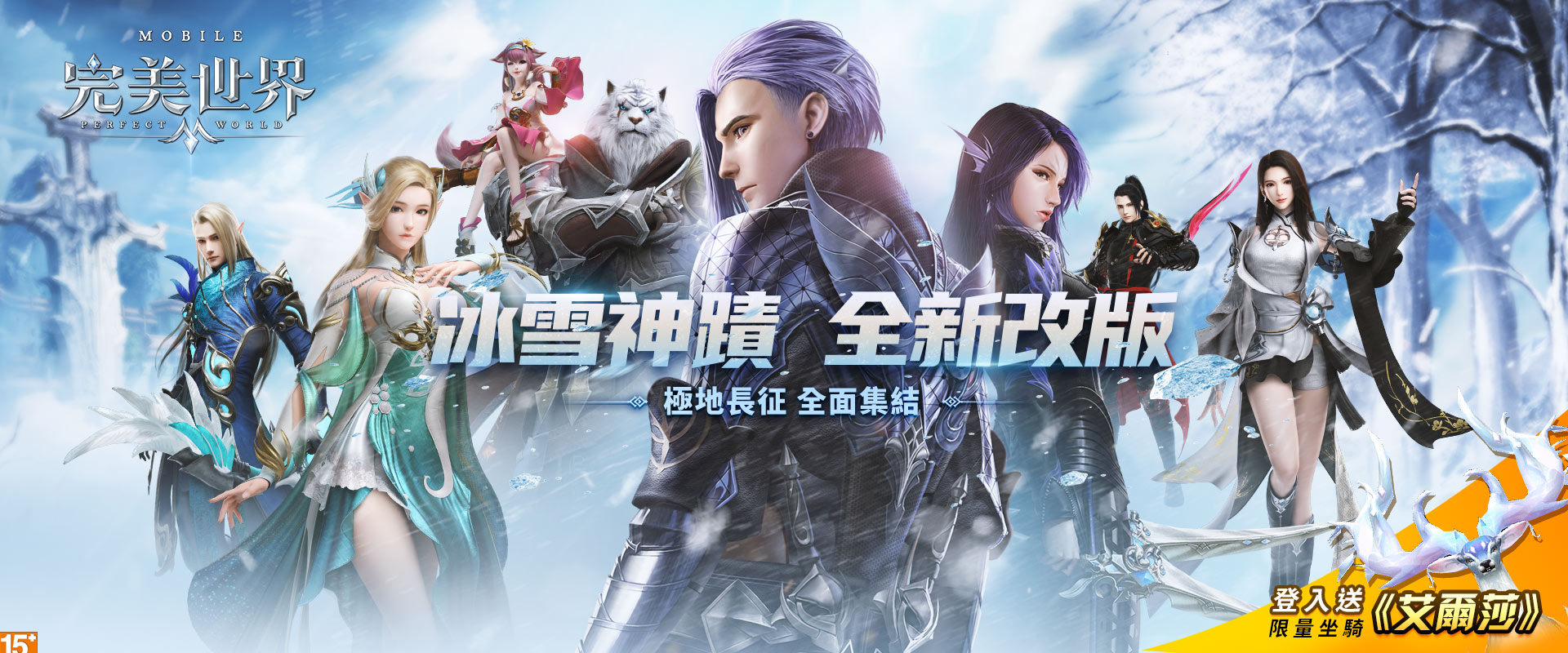 完美世界M