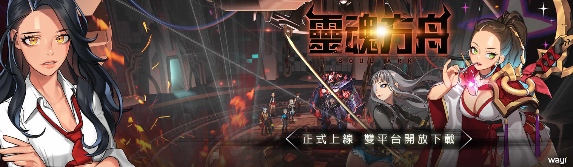 靈魂方舟