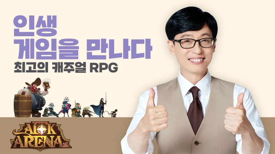 모바일 RPG AFK 아레나 홍보모델로 예능인 유재석 발탁!!