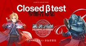 [Berita Game] Pendaftaran CBT Fullmetal Alchemist Mobile Telah Dibuka, Begini Cara Daftarnya