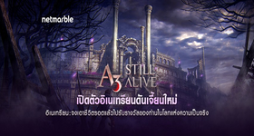【ไกด์เกม】รีวิว A3 : Still Alive (Global) ภาพสวยจาก Netmarble พร้อม ระบบ Blockchain-Based  บน LDPlayer แบบละเอียดยิป