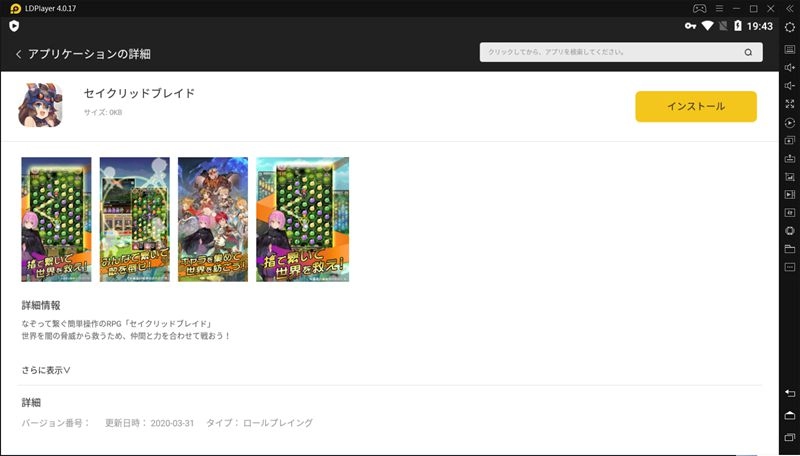 『セイクリッドブレイド』が事前登録を開始ーLDPlayer