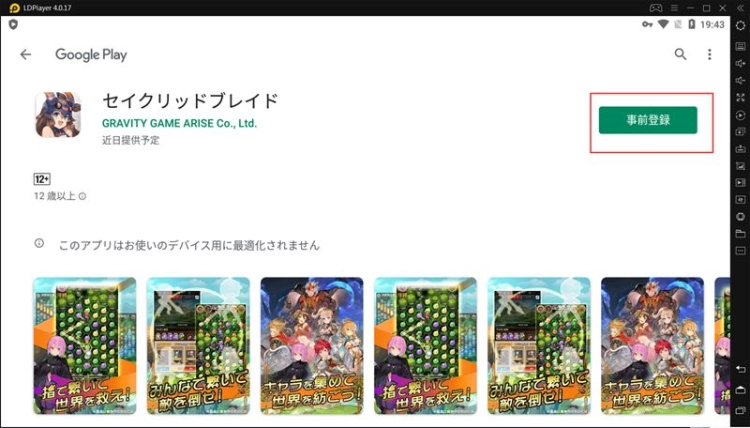 『セイクリッドブレイド』が事前登録を開始ーLDPlayer