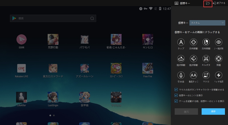 【解決】「Garena Free Fire: 楽園の庭」Y軸（マウスの上下動作）感度の調整方法