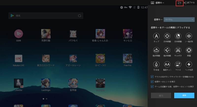 【解決】「Garena Free Fire: 楽園の庭」Y軸（マウスの上下動作）感度の調整方法